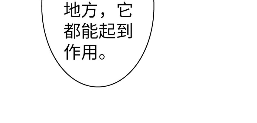 放开那个女巫韩漫全集-20 动力之源无删减无遮挡章节图片 