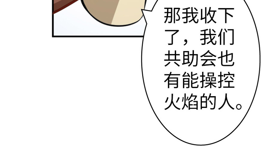放开那个女巫韩漫全集-20 动力之源无删减无遮挡章节图片 