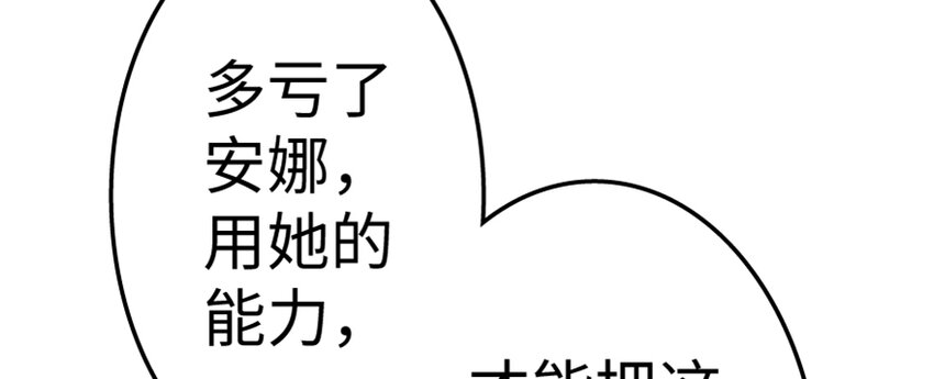 放开那个女巫韩漫全集-20 动力之源无删减无遮挡章节图片 