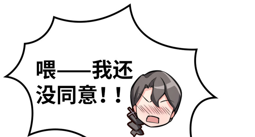放开那个女巫韩漫全集-20 动力之源无删减无遮挡章节图片 