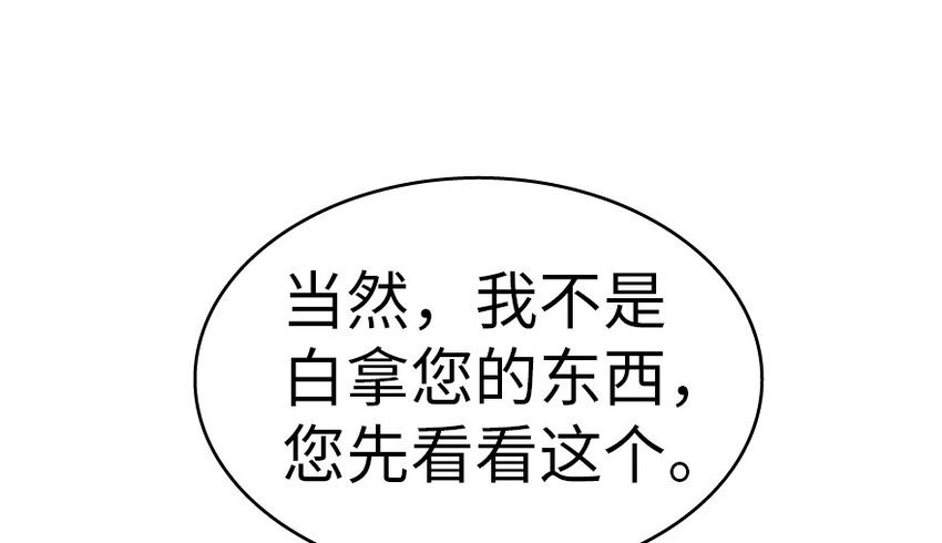 放开那个女巫韩漫全集-20 动力之源无删减无遮挡章节图片 