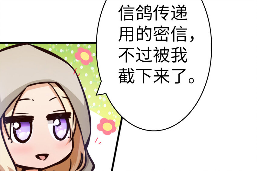 放开那个女巫韩漫全集-20 动力之源无删减无遮挡章节图片 