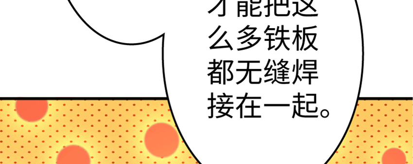 放开那个女巫韩漫全集-20 动力之源无删减无遮挡章节图片 