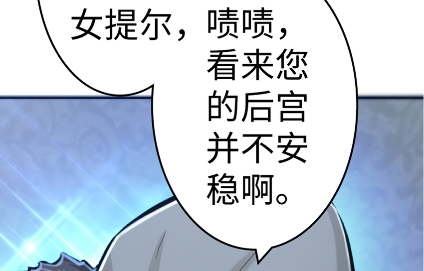 放开那个女巫韩漫全集-20 动力之源无删减无遮挡章节图片 