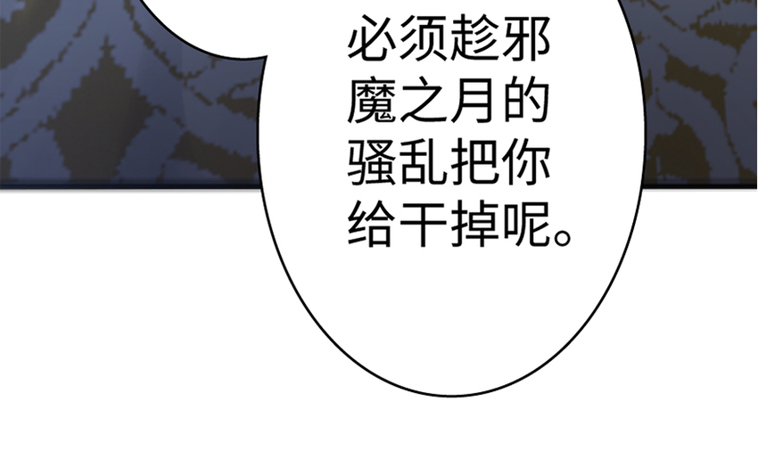 放开那个女巫韩漫全集-20 动力之源无删减无遮挡章节图片 