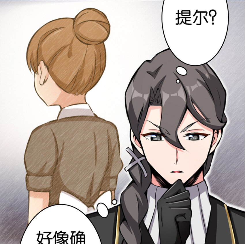 放开那个女巫韩漫全集-20 动力之源无删减无遮挡章节图片 