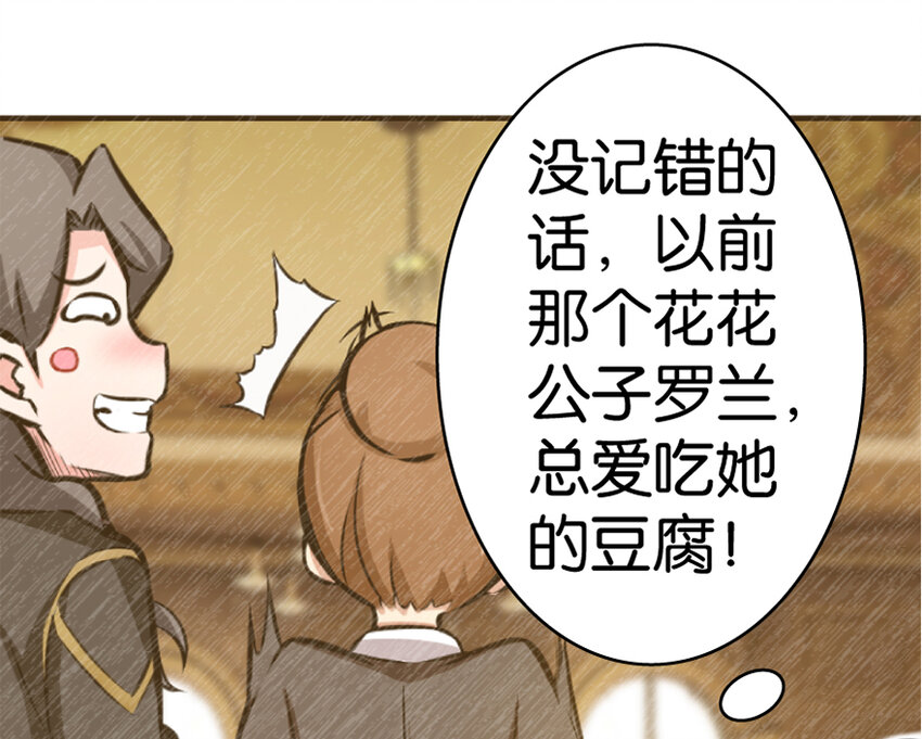 放开那个女巫韩漫全集-20 动力之源无删减无遮挡章节图片 