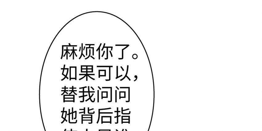 放开那个女巫韩漫全集-20 动力之源无删减无遮挡章节图片 