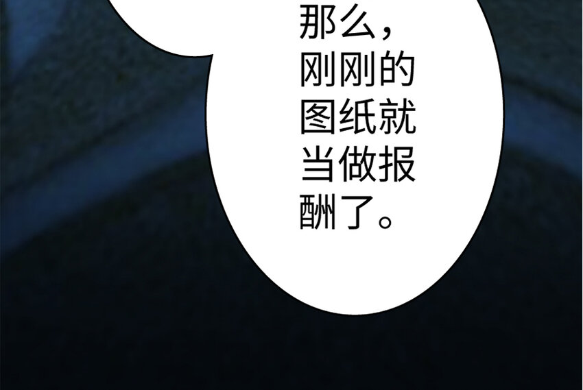 放开那个女巫韩漫全集-20 动力之源无删减无遮挡章节图片 