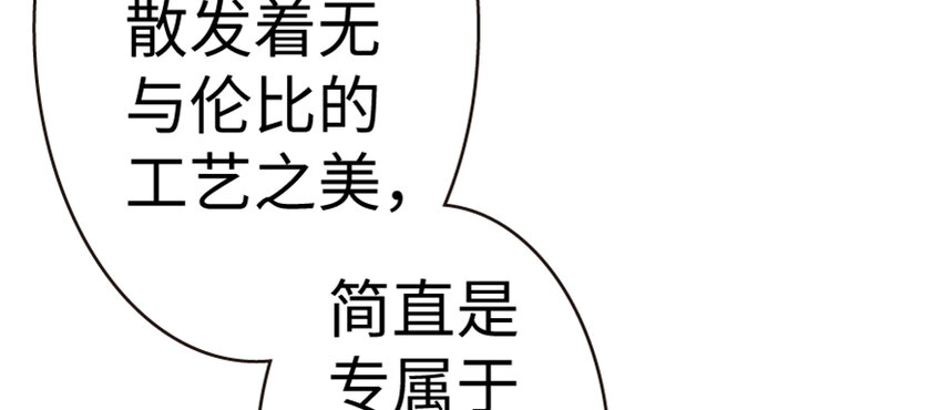 放开那个女巫韩漫全集-20 动力之源无删减无遮挡章节图片 