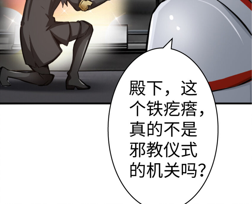 放开那个女巫韩漫全集-20 动力之源无删减无遮挡章节图片 