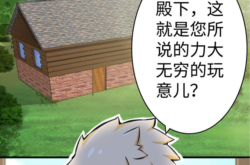 放开那个女巫韩漫全集-20 动力之源无删减无遮挡章节图片 