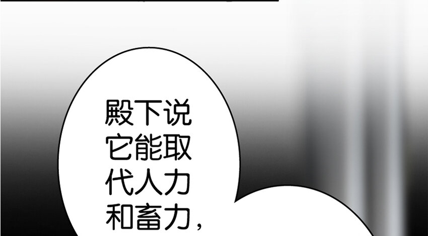 放开那个女巫韩漫全集-20 动力之源无删减无遮挡章节图片 