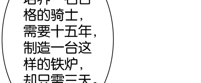 放开那个女巫韩漫全集-20 动力之源无删减无遮挡章节图片 