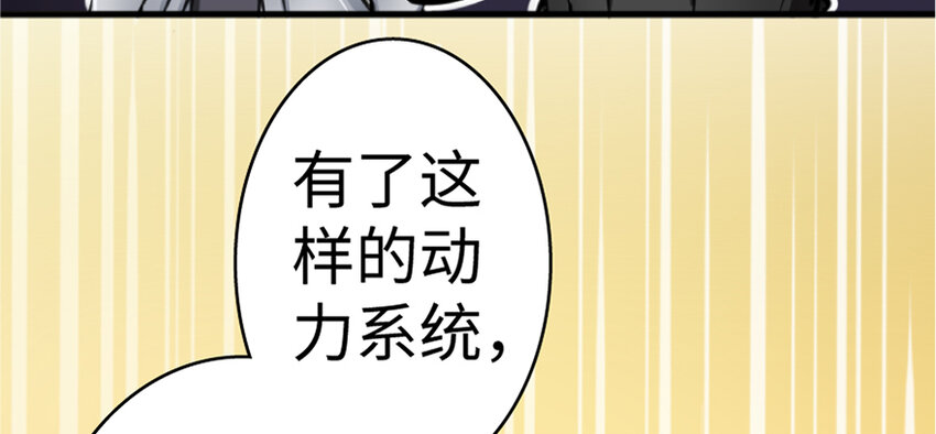 放开那个女巫韩漫全集-20 动力之源无删减无遮挡章节图片 