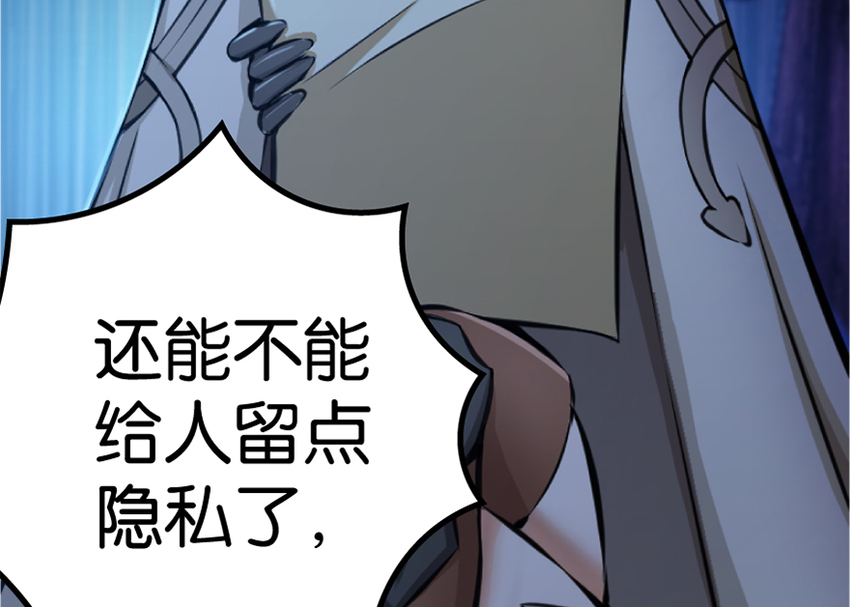 放开那个女巫韩漫全集-20 动力之源无删减无遮挡章节图片 