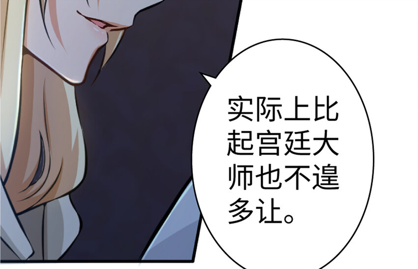 放开那个女巫韩漫全集-20 动力之源无删减无遮挡章节图片 
