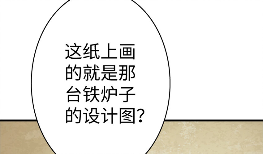 放开那个女巫韩漫全集-20 动力之源无删减无遮挡章节图片 