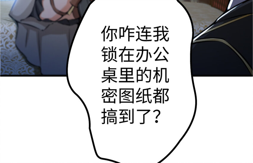 放开那个女巫韩漫全集-20 动力之源无删减无遮挡章节图片 