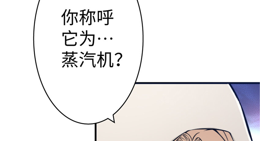 放开那个女巫韩漫全集-20 动力之源无删减无遮挡章节图片 