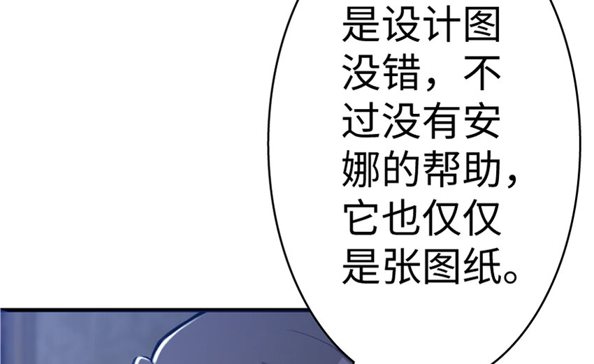 放开那个女巫韩漫全集-20 动力之源无删减无遮挡章节图片 
