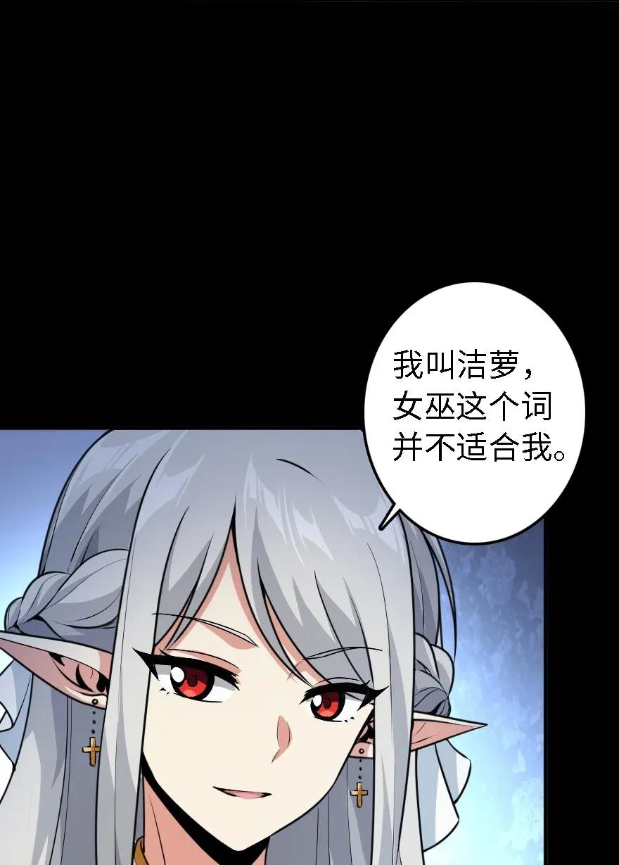 放开那个女巫韩漫全集-194 灵魂之战无删减无遮挡章节图片 