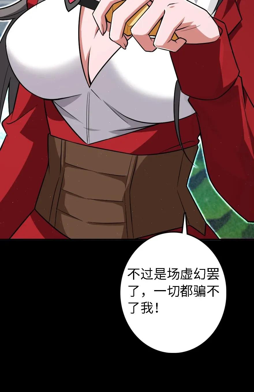 放开那个女巫韩漫全集-194 灵魂之战无删减无遮挡章节图片 