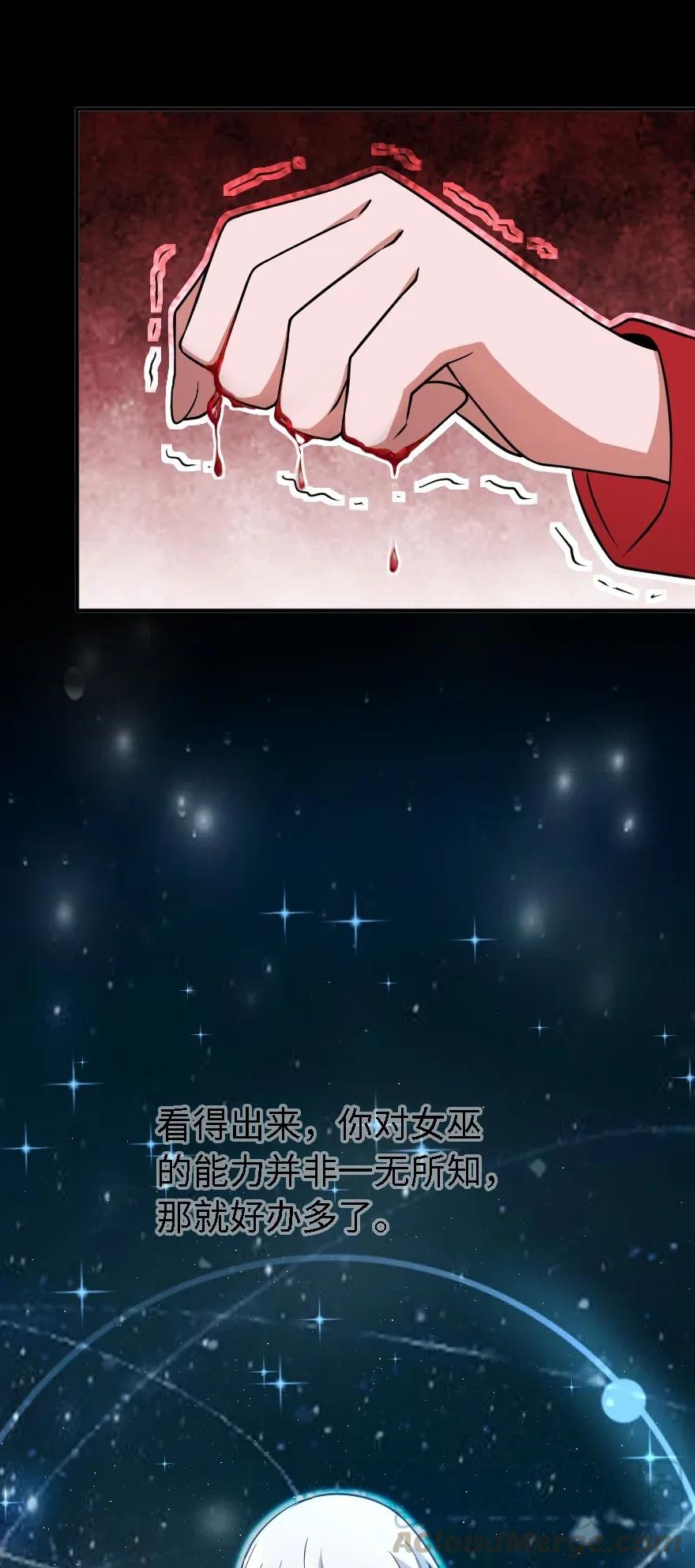 放开那个女巫韩漫全集-194 灵魂之战无删减无遮挡章节图片 