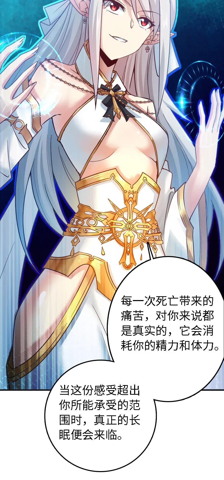 放开那个女巫韩漫全集-194 灵魂之战无删减无遮挡章节图片 