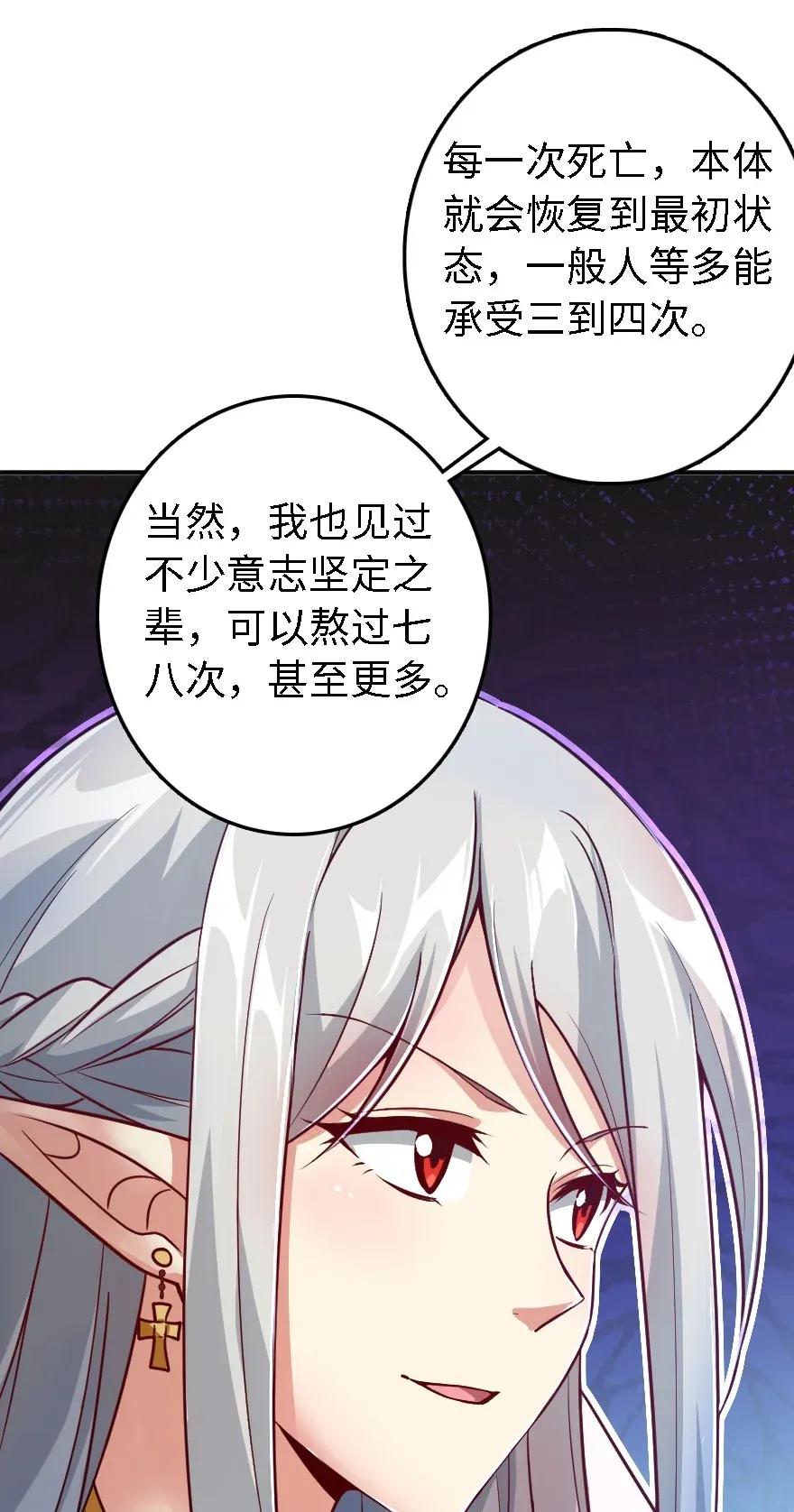 放开那个女巫韩漫全集-194 灵魂之战无删减无遮挡章节图片 