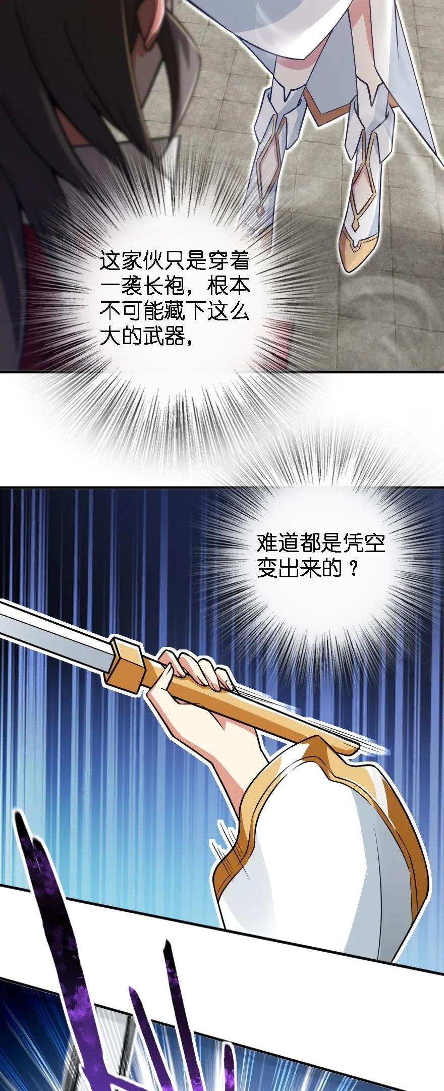 放开那个女巫韩漫全集-194 灵魂之战无删减无遮挡章节图片 