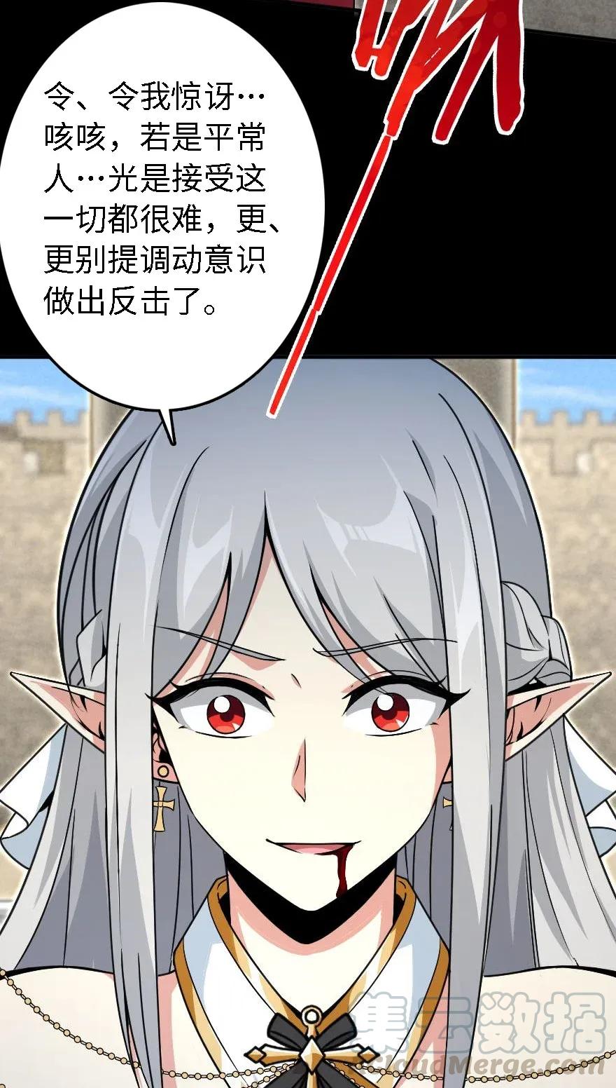 放开那个女巫韩漫全集-194 灵魂之战无删减无遮挡章节图片 