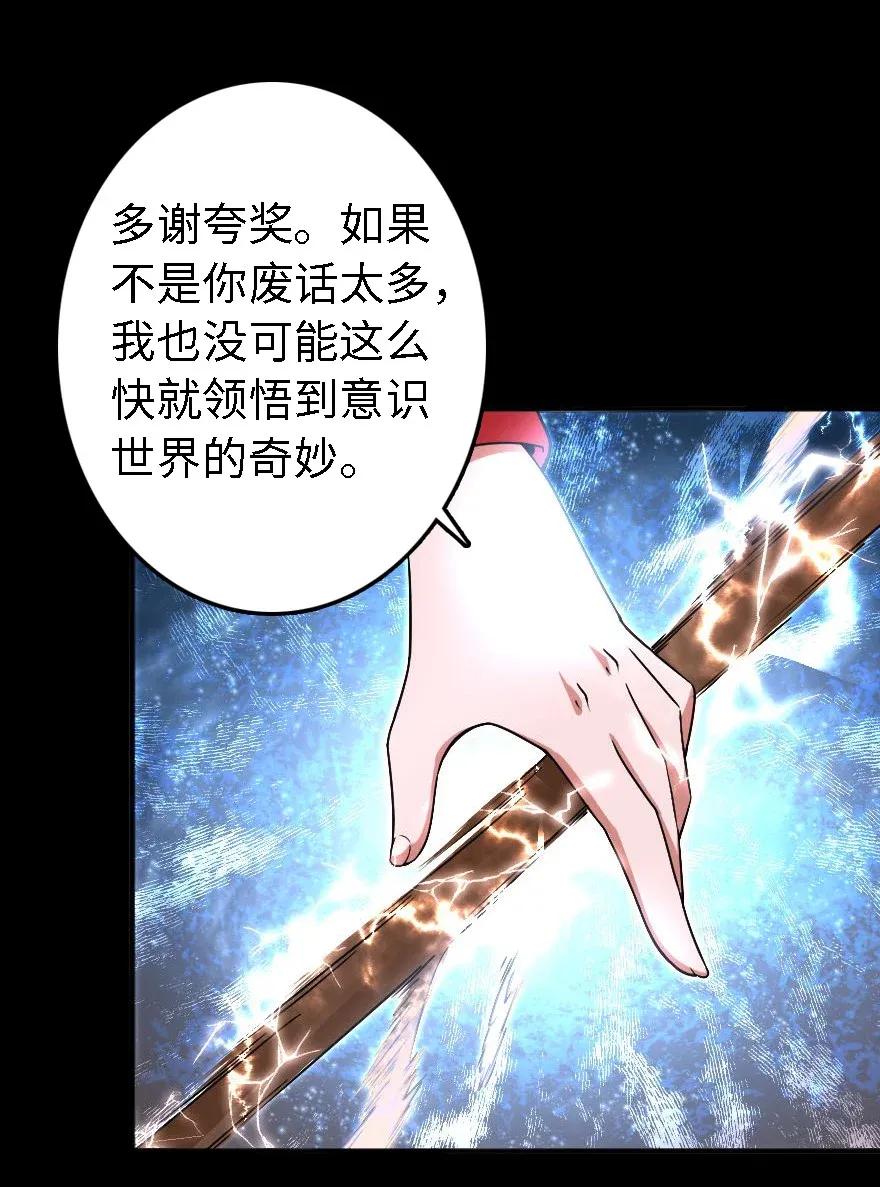 放开那个女巫韩漫全集-194 灵魂之战无删减无遮挡章节图片 