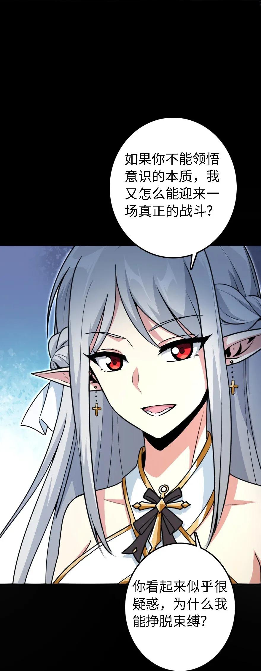放开那个女巫韩漫全集-194 灵魂之战无删减无遮挡章节图片 