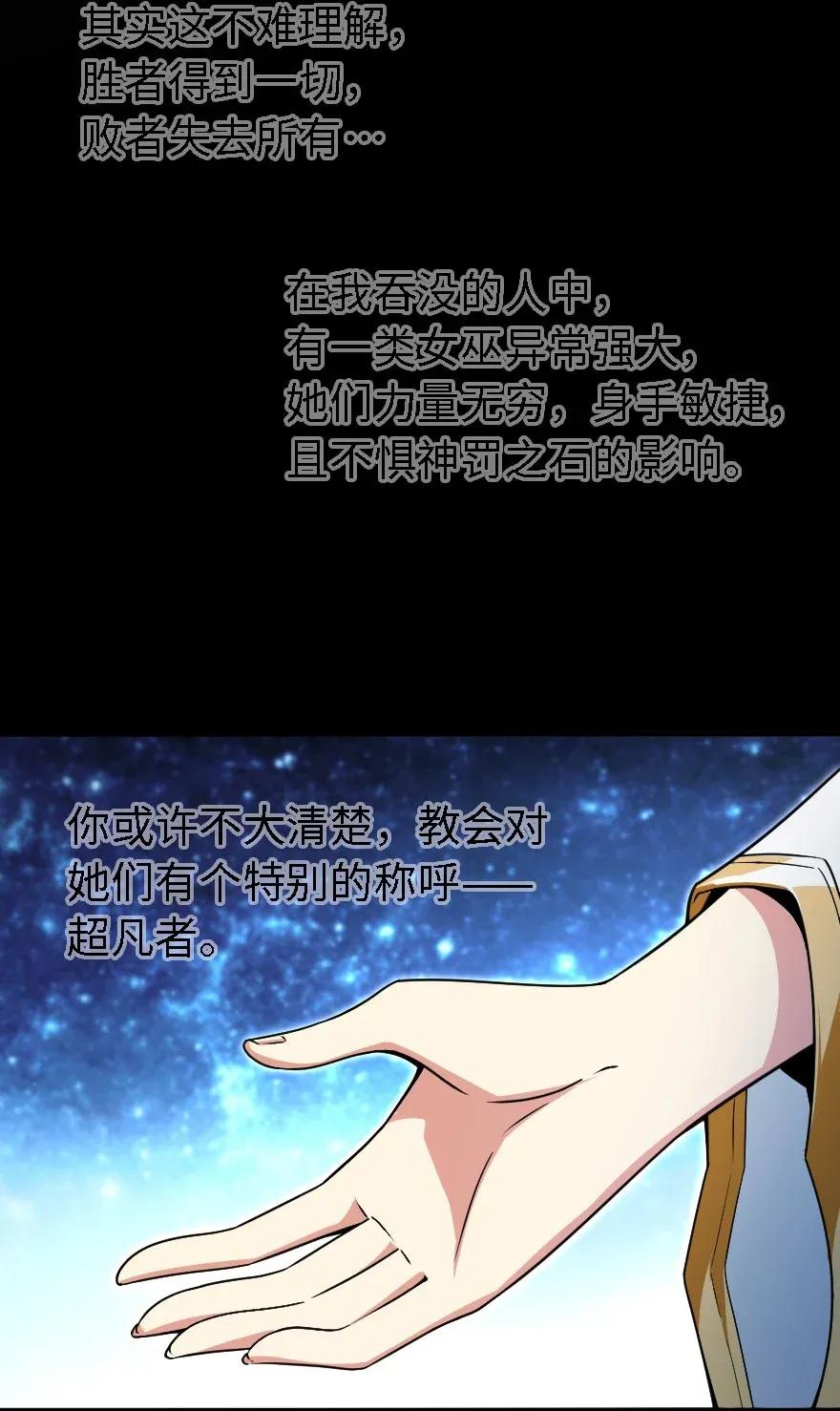 放开那个女巫韩漫全集-194 灵魂之战无删减无遮挡章节图片 
