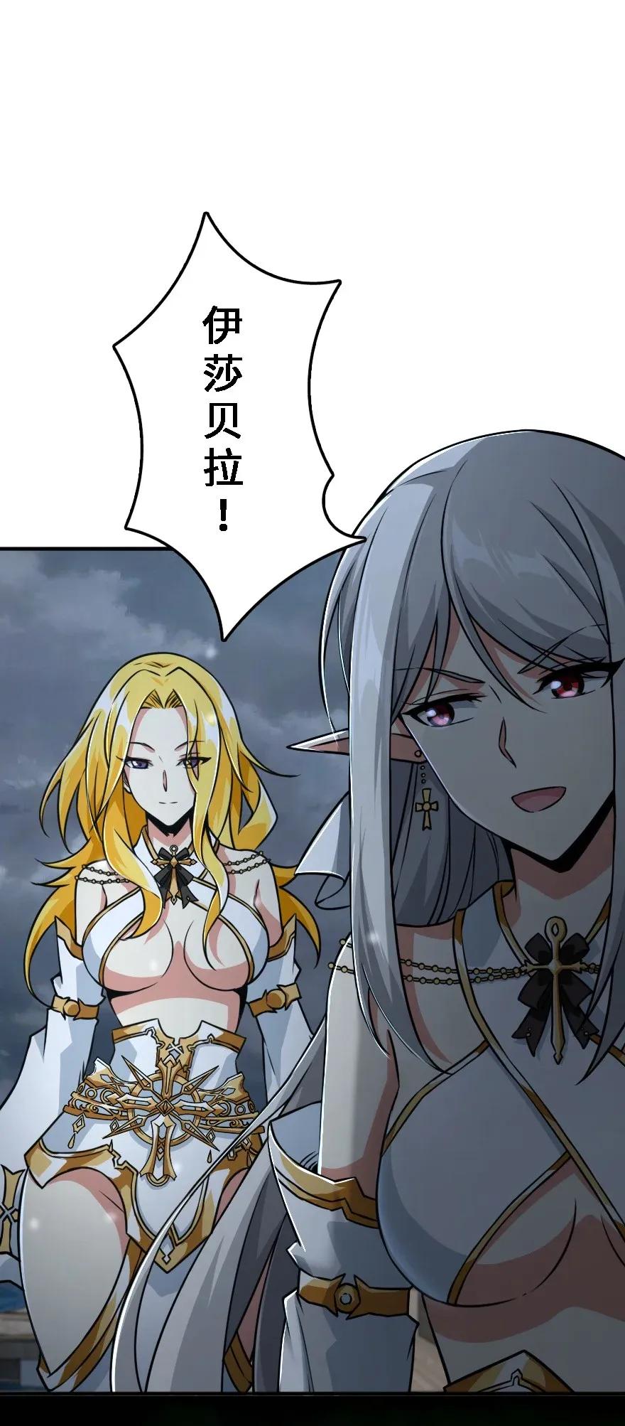 放开那个女巫韩漫全集-194 灵魂之战无删减无遮挡章节图片 