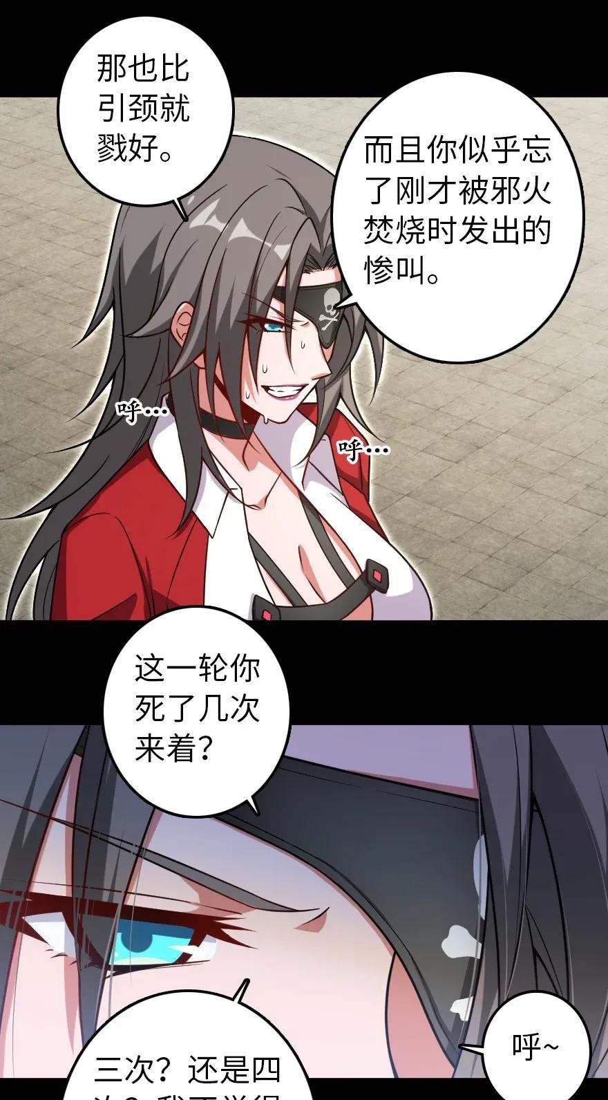 放开那个女巫韩漫全集-195 湮灭无删减无遮挡章节图片 