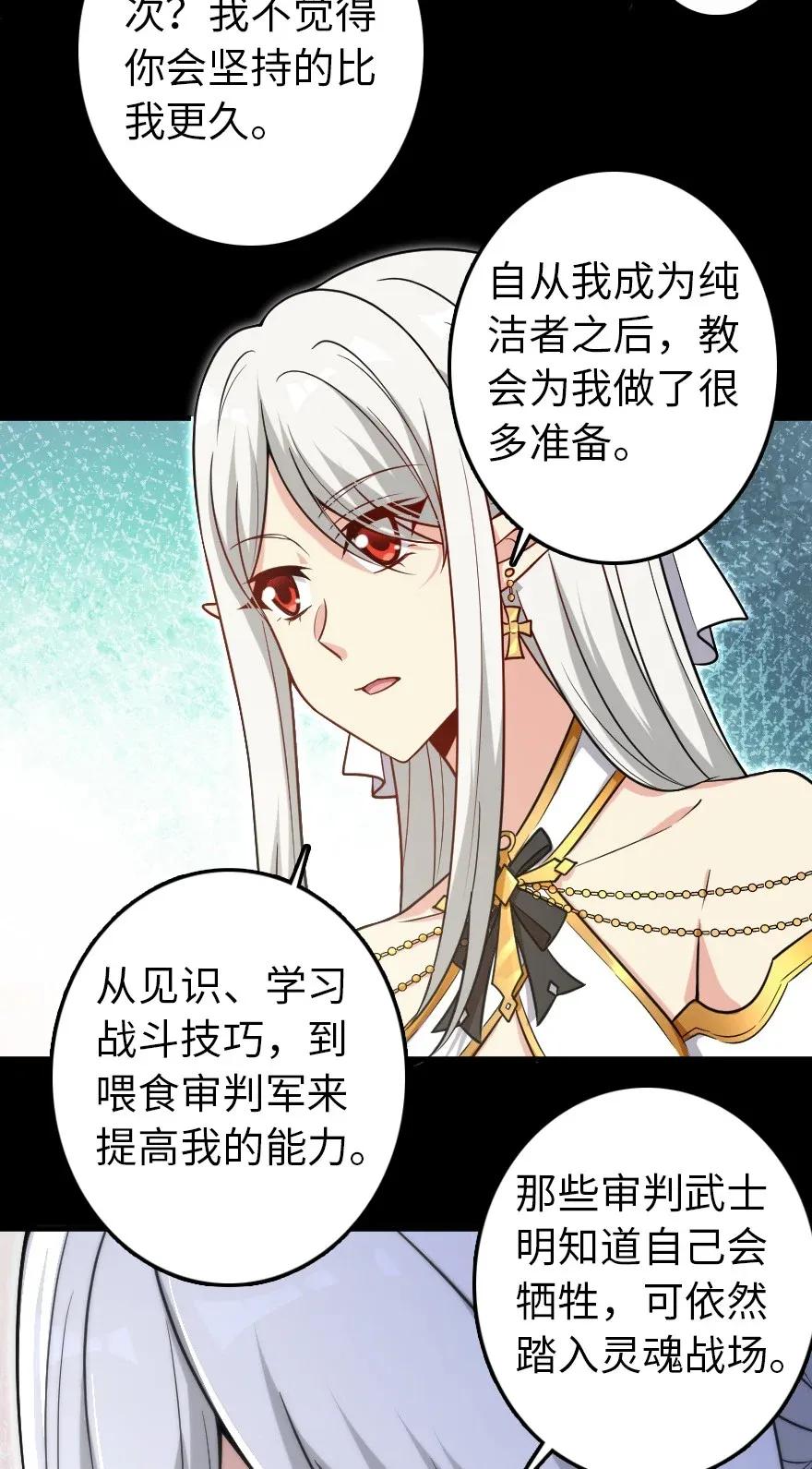放开那个女巫韩漫全集-195 湮灭无删减无遮挡章节图片 