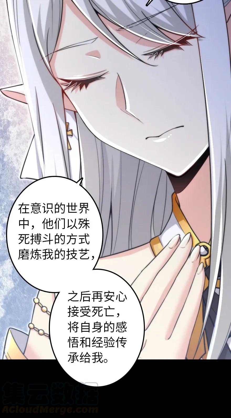 放开那个女巫韩漫全集-195 湮灭无删减无遮挡章节图片 