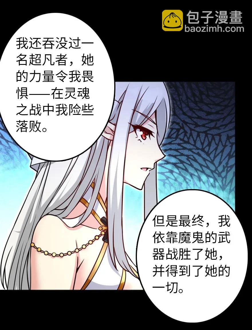放开那个女巫韩漫全集-195 湮灭无删减无遮挡章节图片 