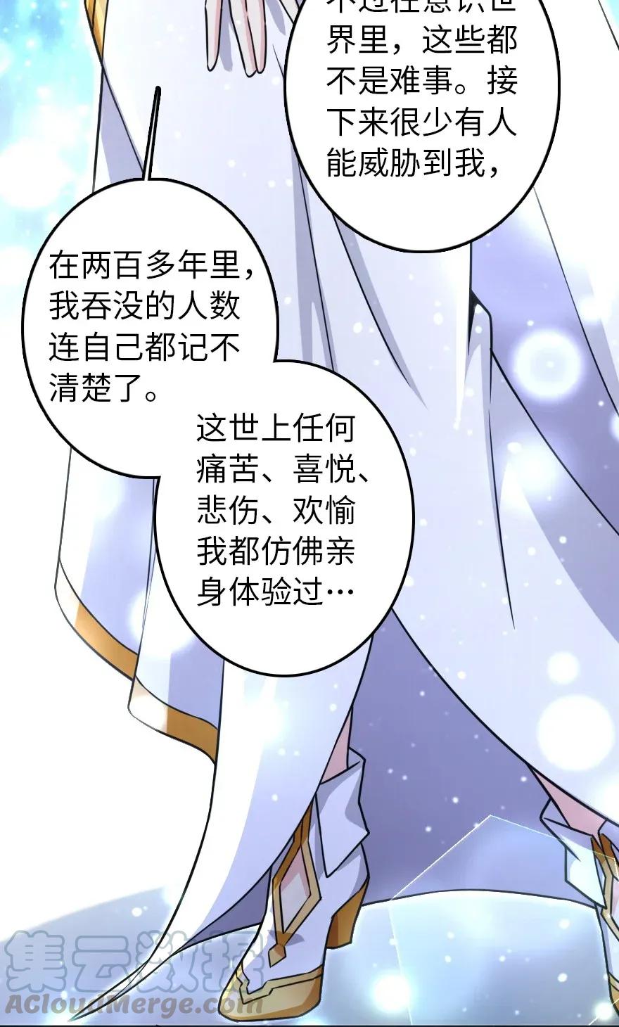 放开那个女巫韩漫全集-195 湮灭无删减无遮挡章节图片 