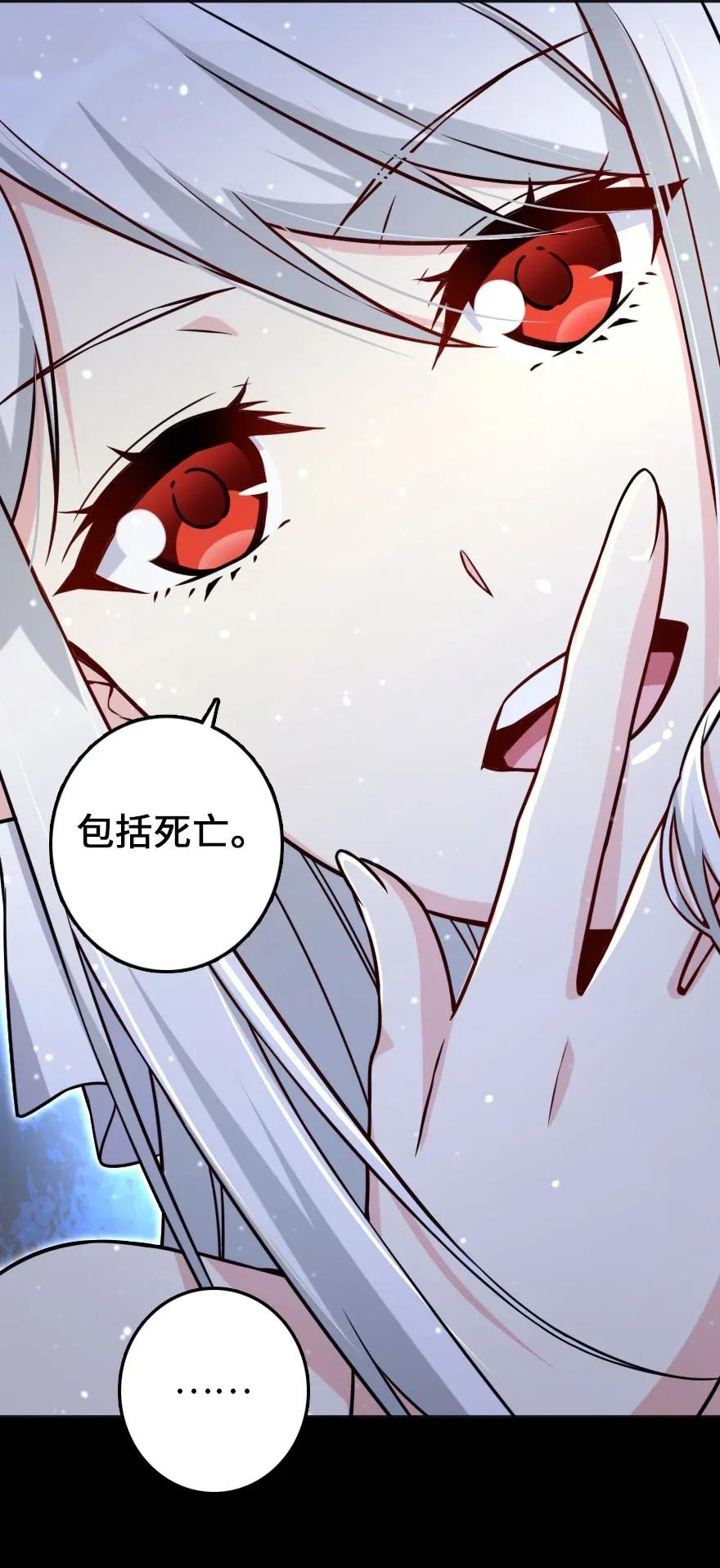 放开那个女巫韩漫全集-195 湮灭无删减无遮挡章节图片 