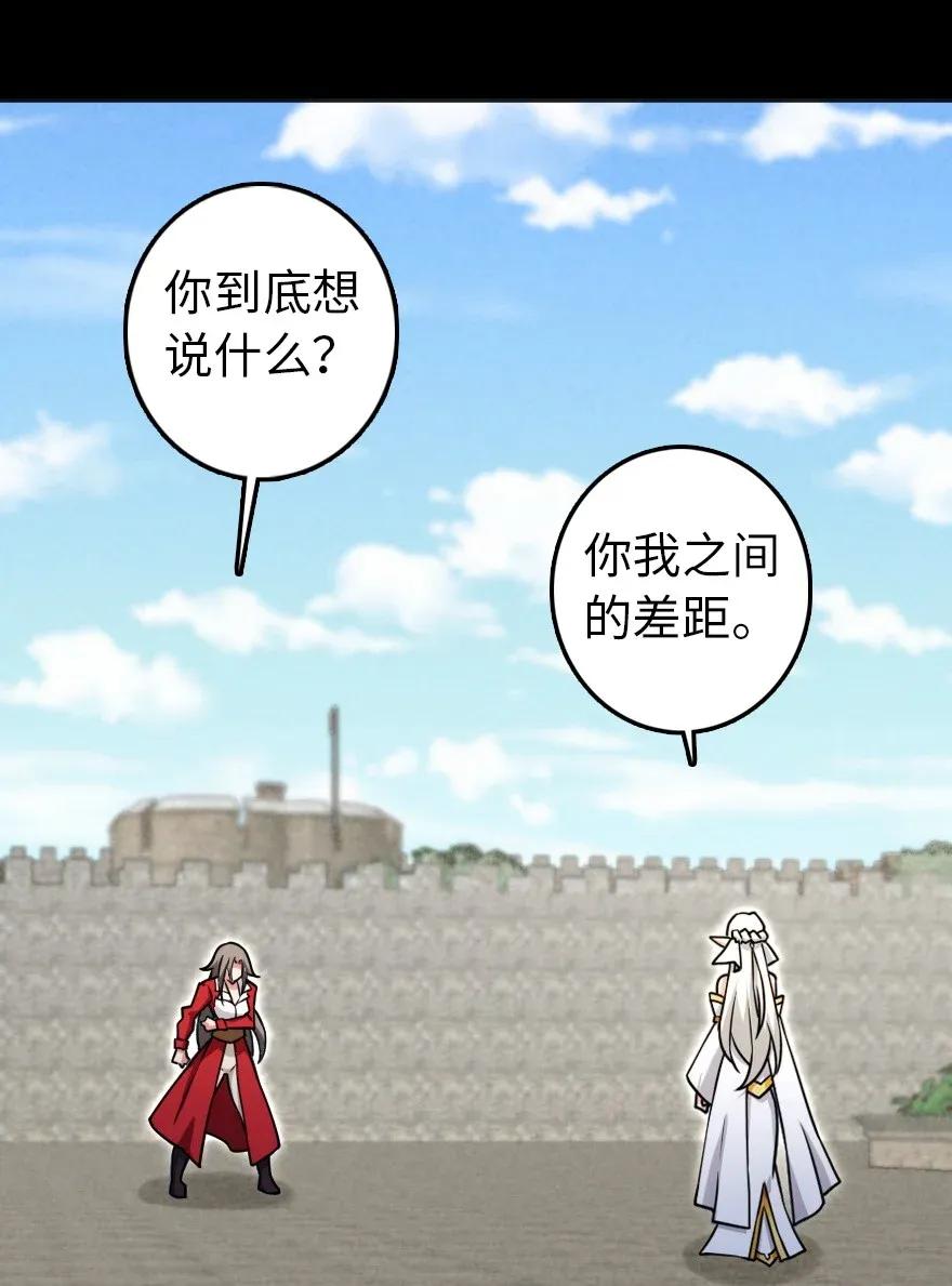 放开那个女巫韩漫全集-195 湮灭无删减无遮挡章节图片 