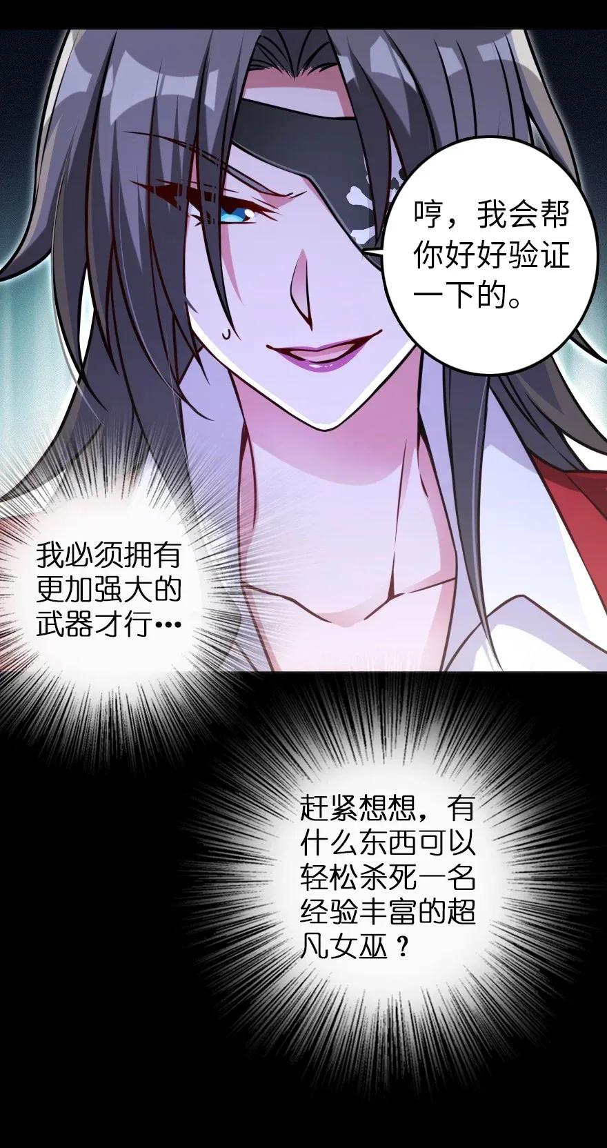 放开那个女巫韩漫全集-195 湮灭无删减无遮挡章节图片 