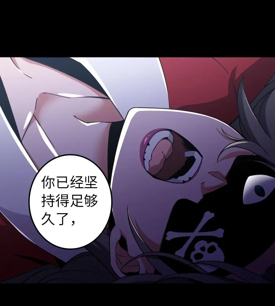 放开那个女巫韩漫全集-195 湮灭无删减无遮挡章节图片 