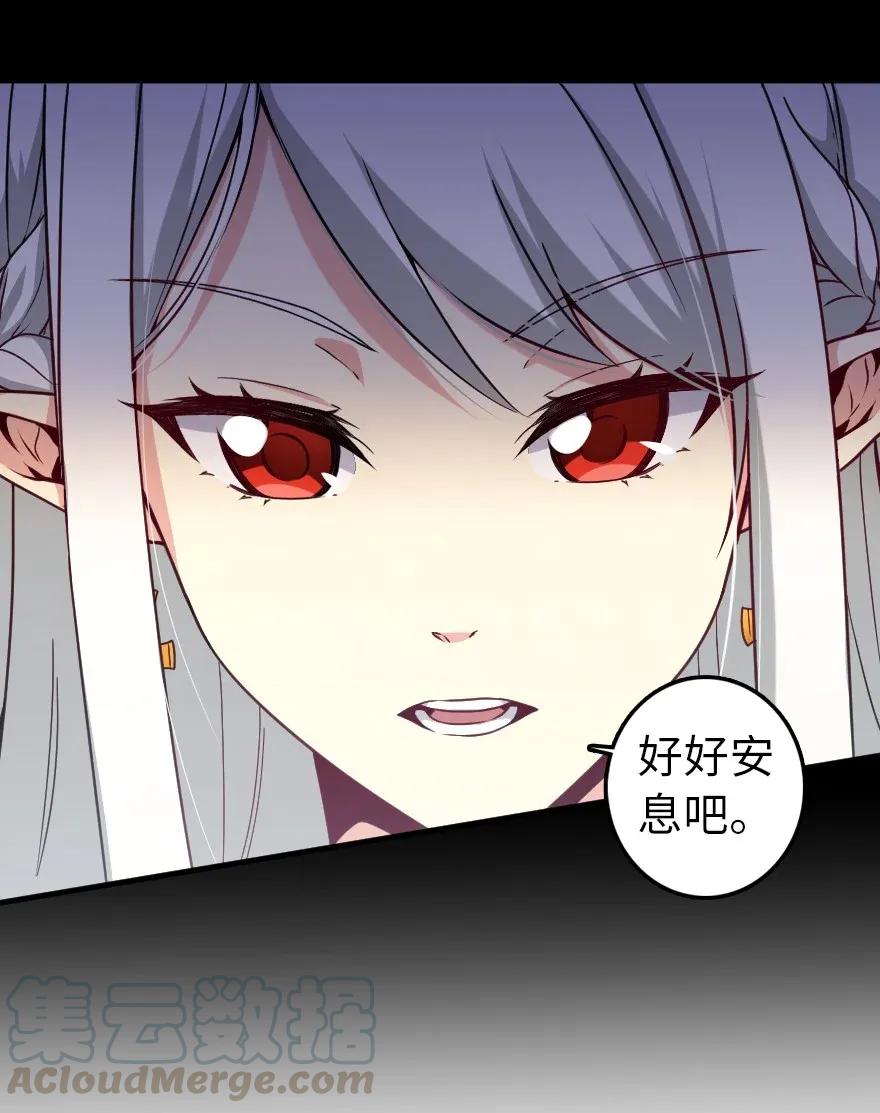 放开那个女巫韩漫全集-195 湮灭无删减无遮挡章节图片 