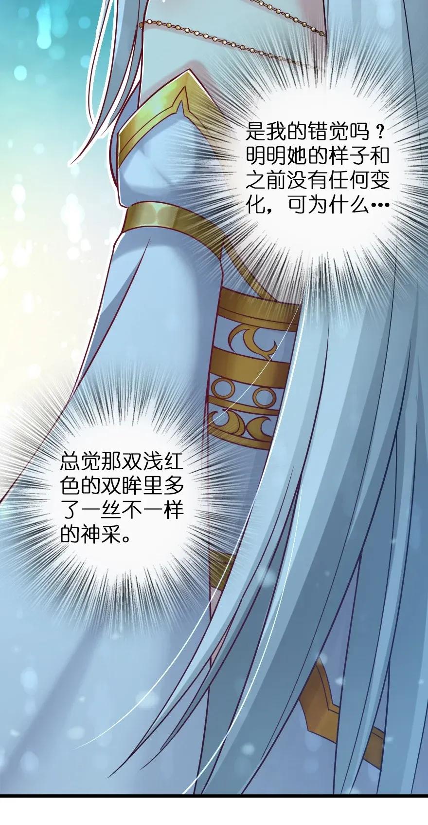放开那个女巫韩漫全集-195 湮灭无删减无遮挡章节图片 