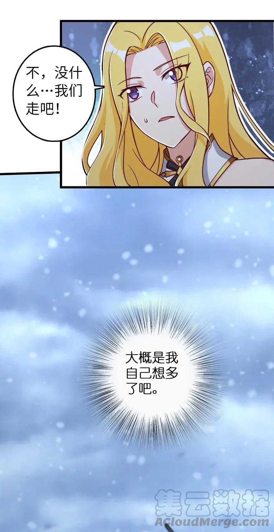 放开那个女巫韩漫全集-195 湮灭无删减无遮挡章节图片 