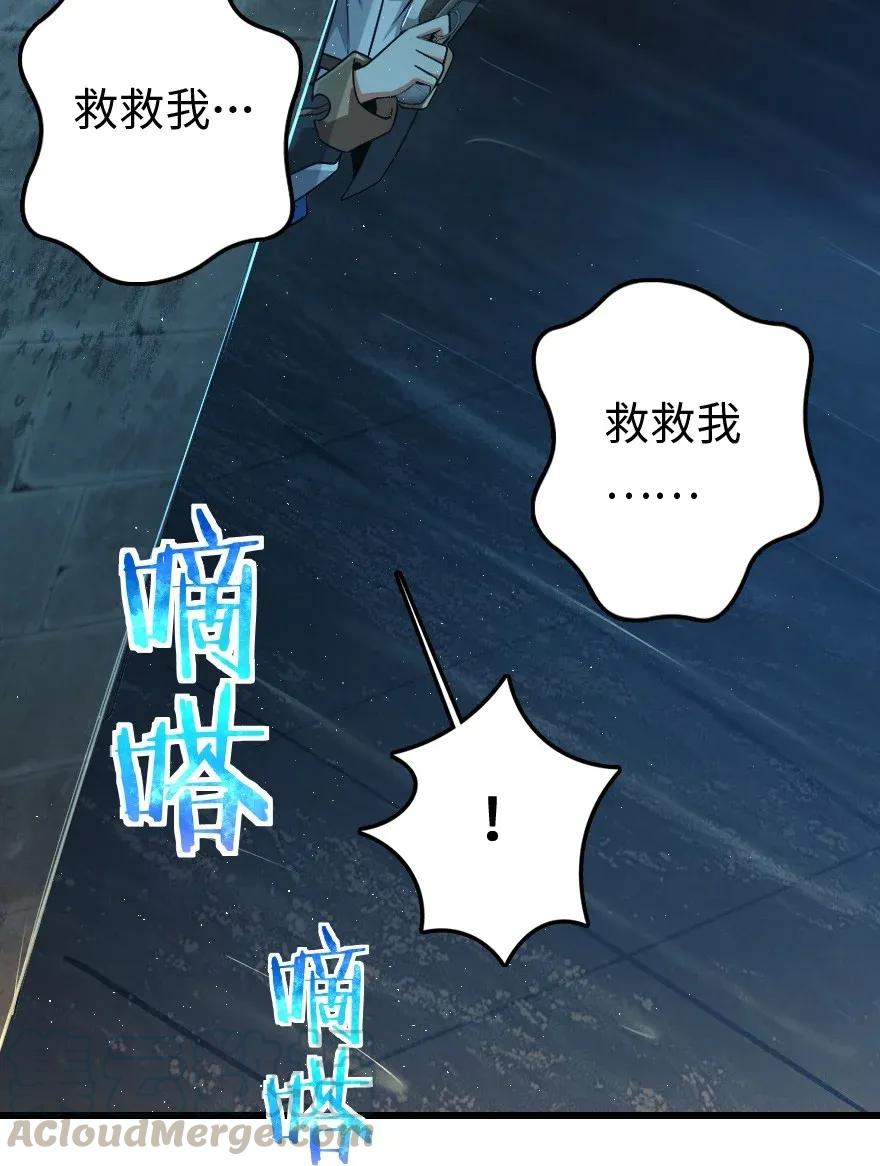 放开那个女巫韩漫全集-197 冰棺无删减无遮挡章节图片 