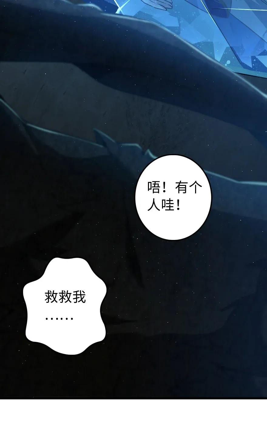 放开那个女巫韩漫全集-197 冰棺无删减无遮挡章节图片 